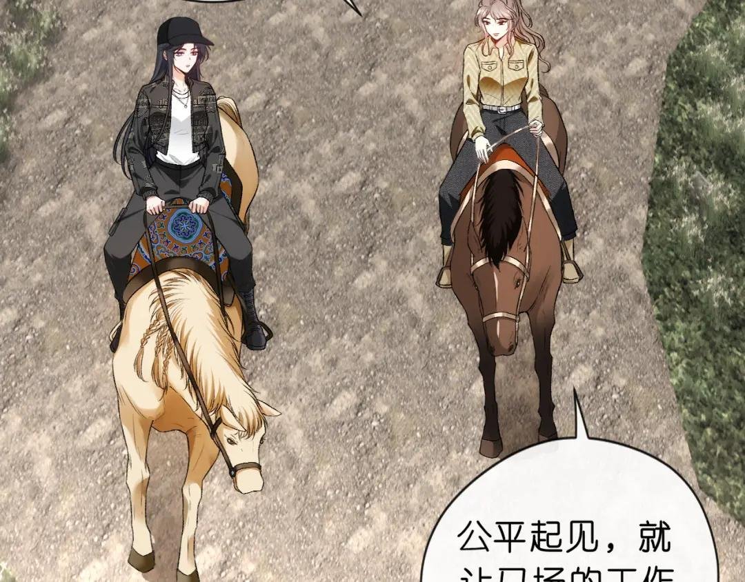 第41话 马场意外