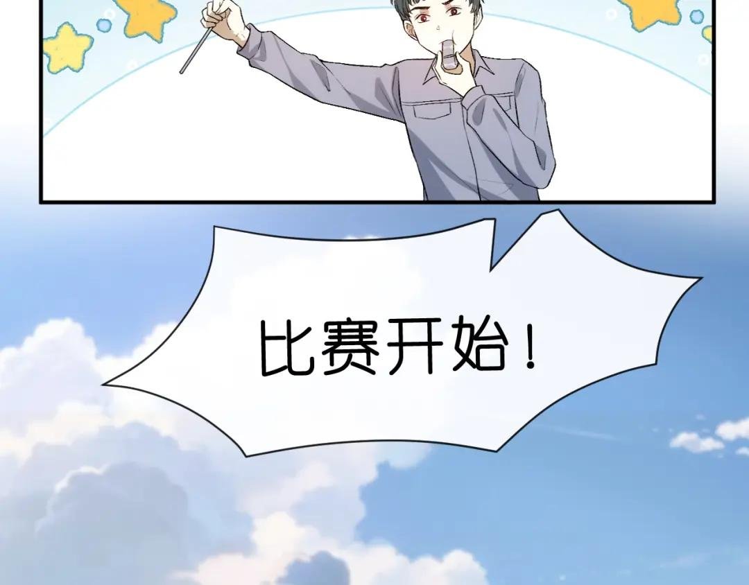 第41话 马场意外