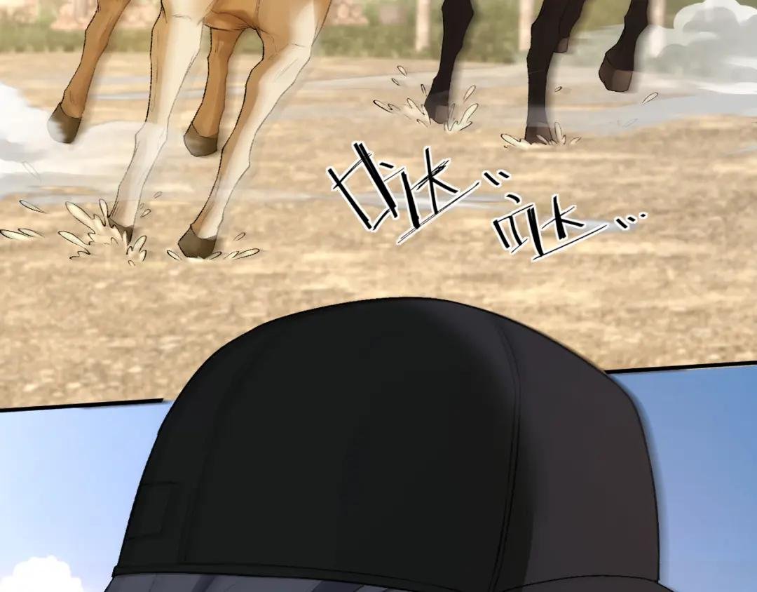 第41话 马场意外