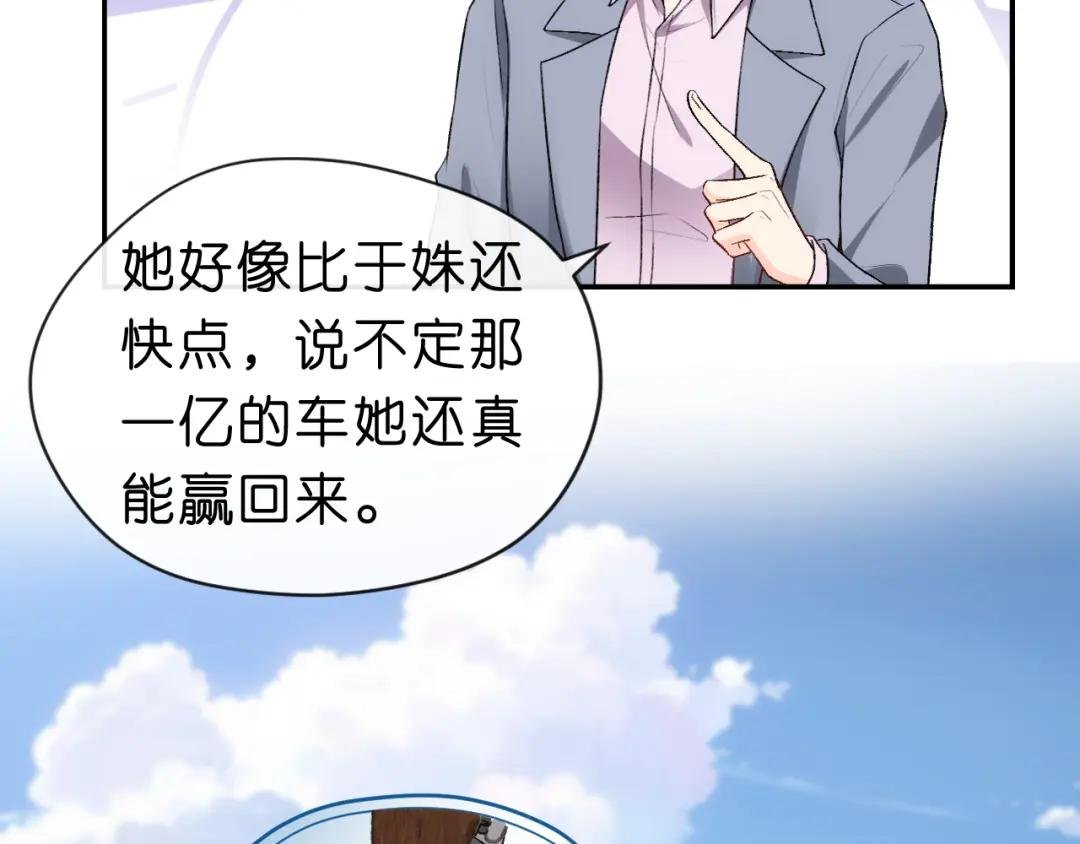 第41话 马场意外