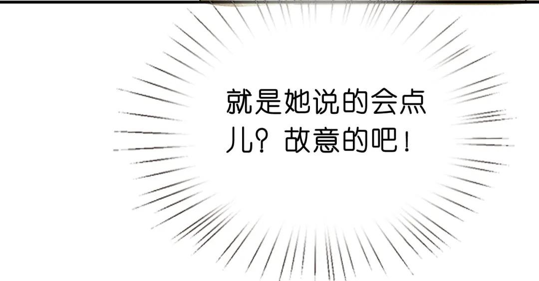 第41话 马场意外