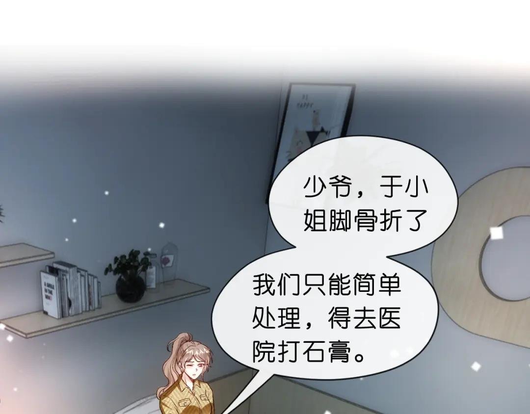 第42话 造谣
