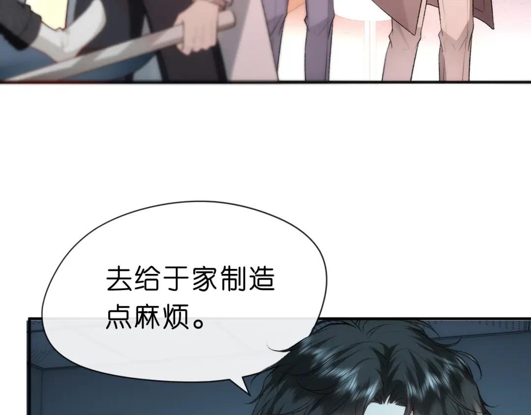 第42话 造谣
