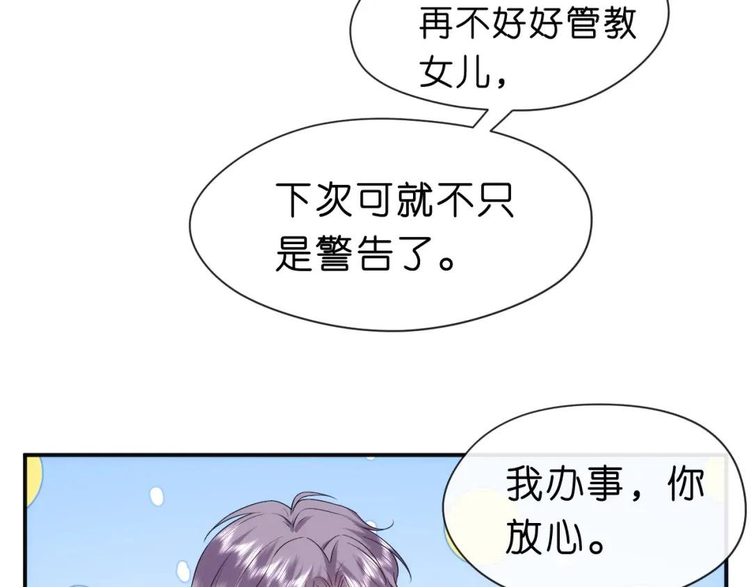 第42话 造谣
