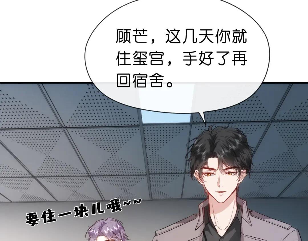 第42话 造谣