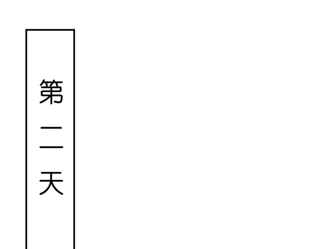 第42话 造谣