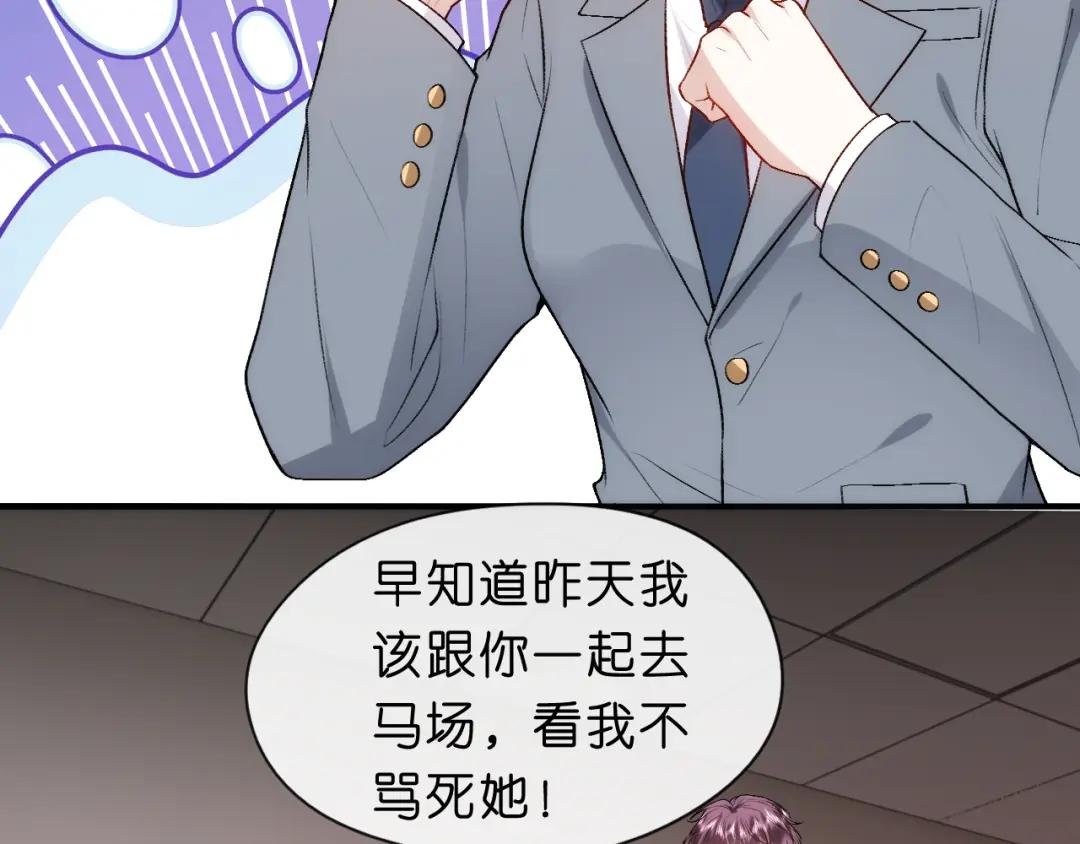 第42话 造谣