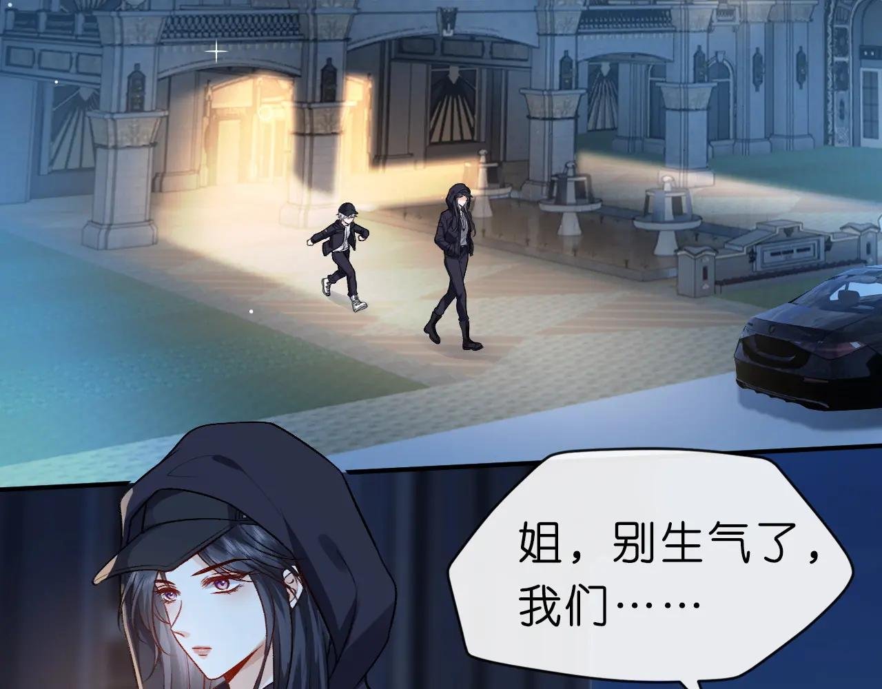 第3 她是魔鬼