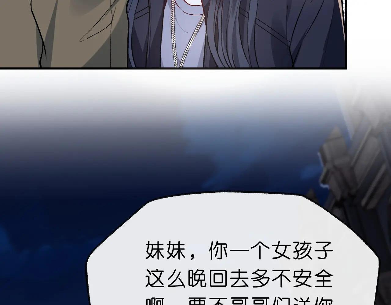 第3 她是魔鬼