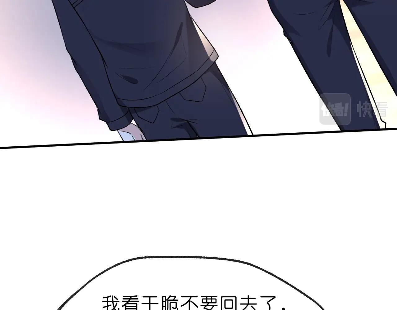 第3 她是魔鬼