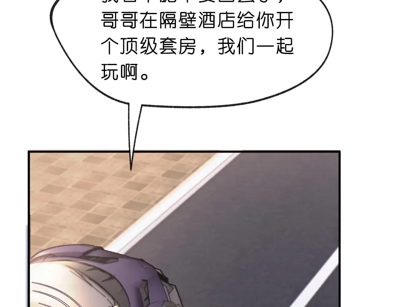 第3 她是魔鬼