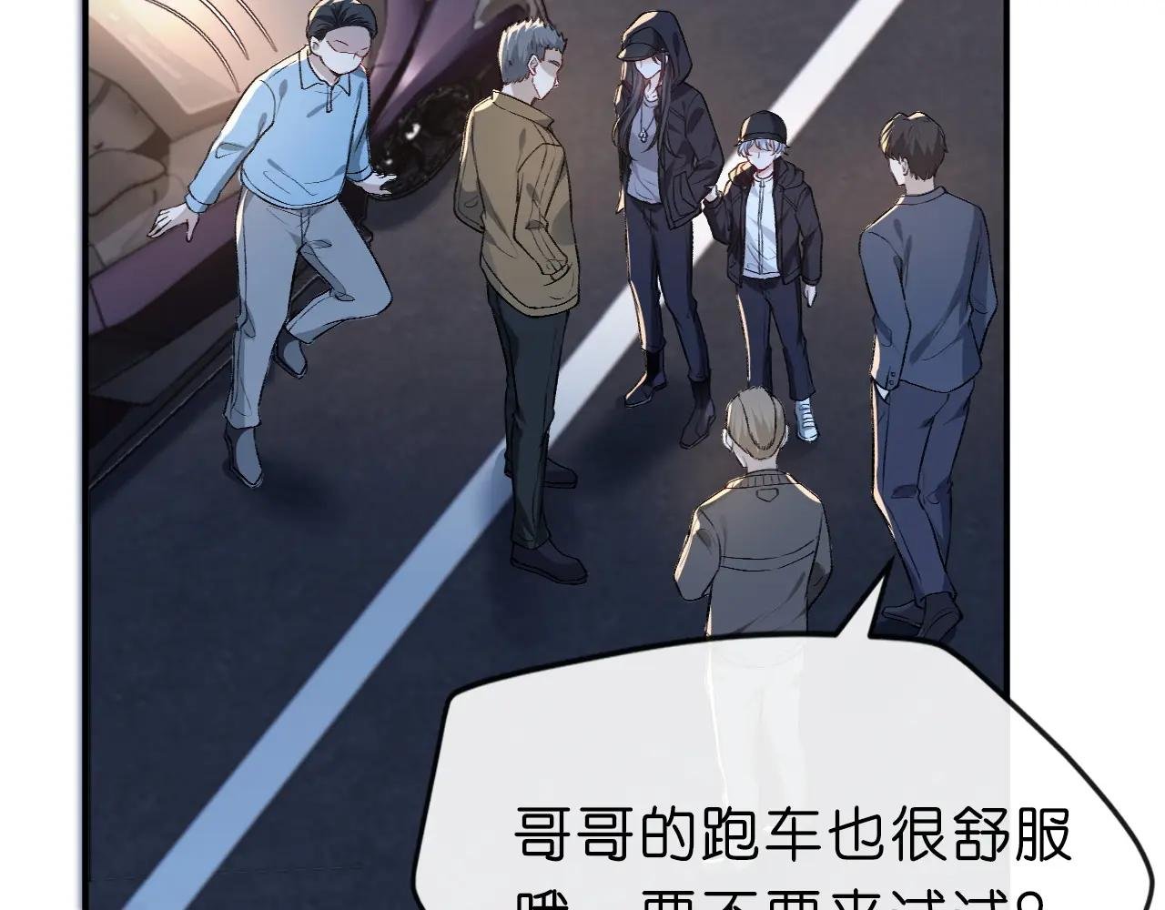 第3 她是魔鬼