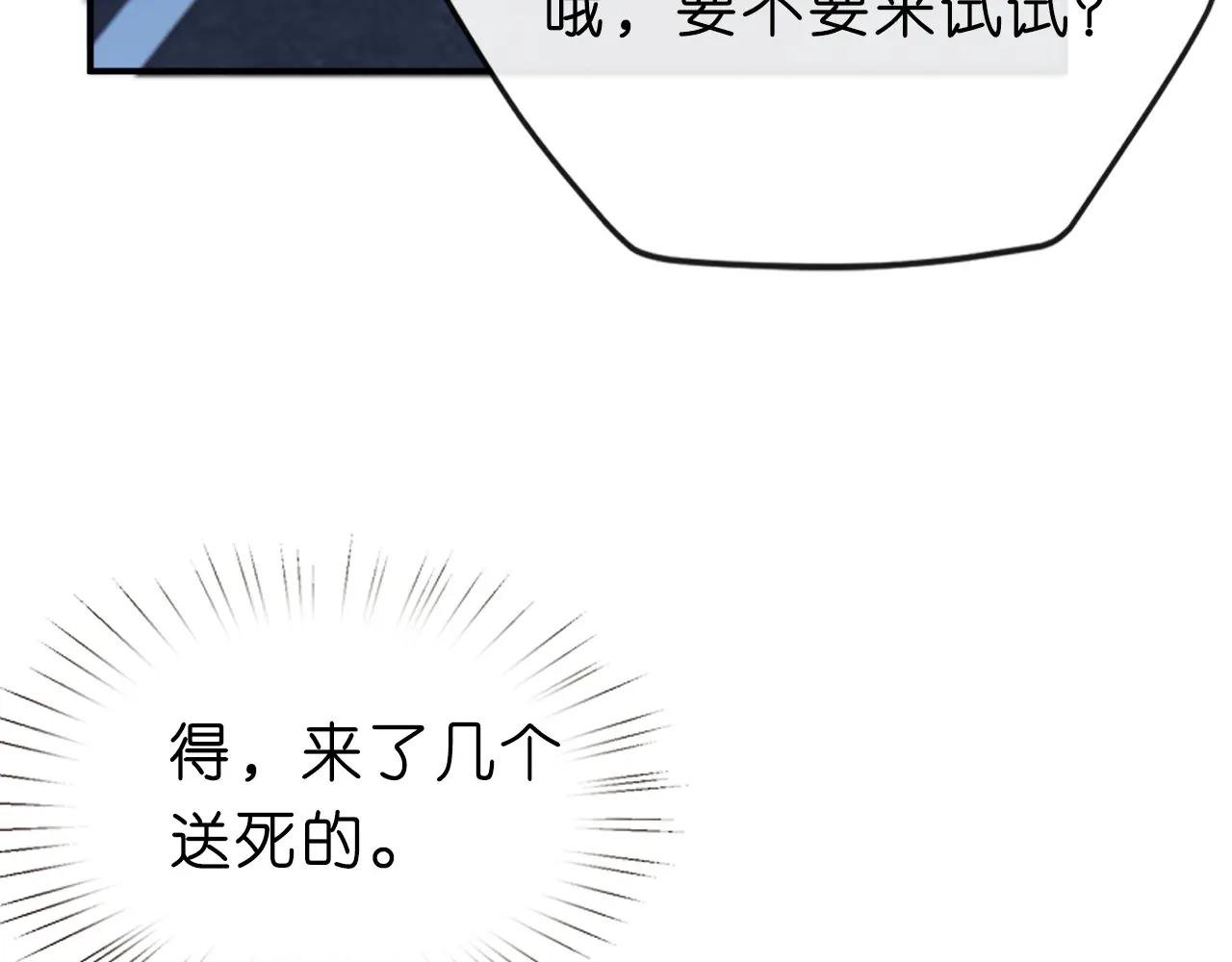 第3 她是魔鬼