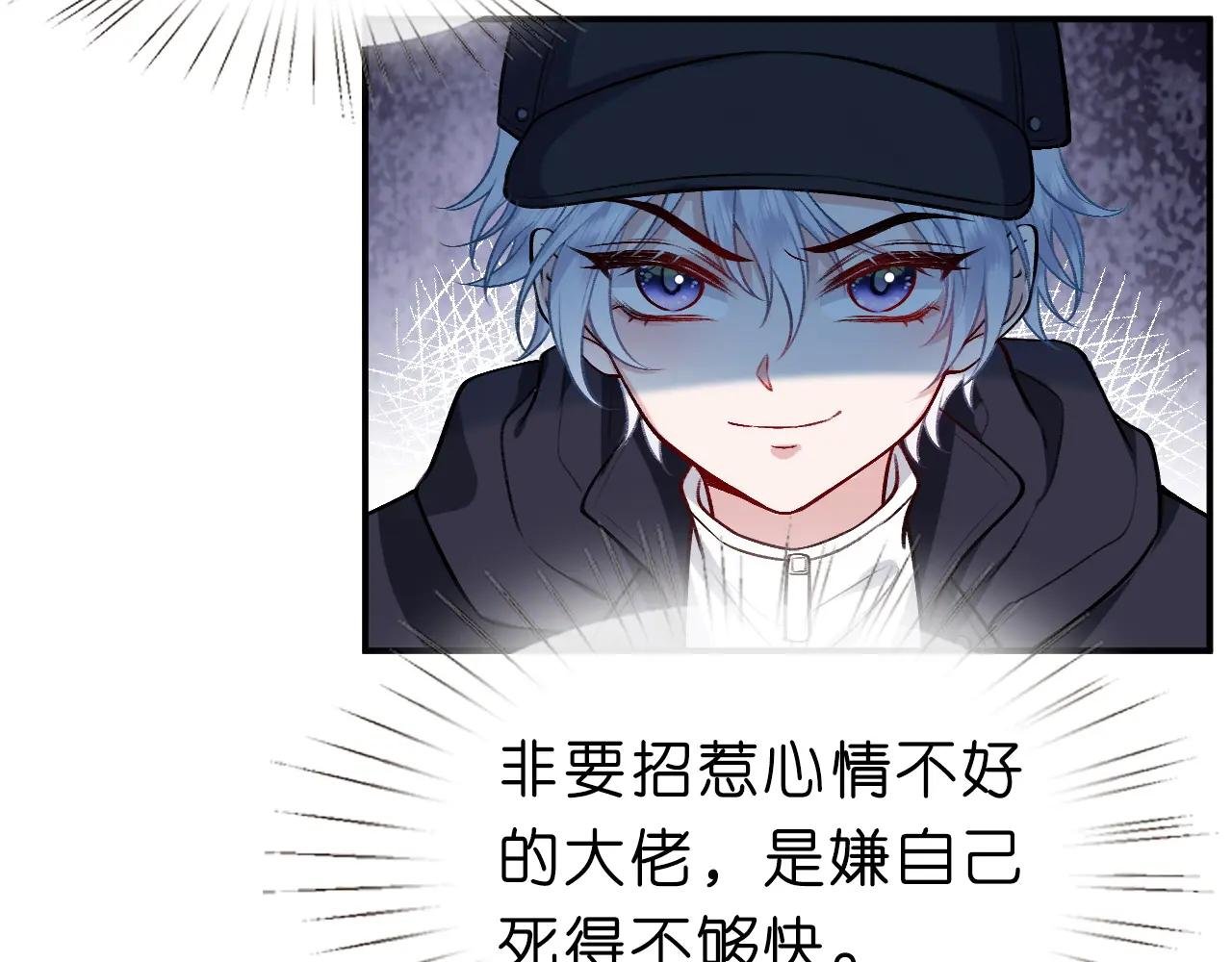 第3 她是魔鬼