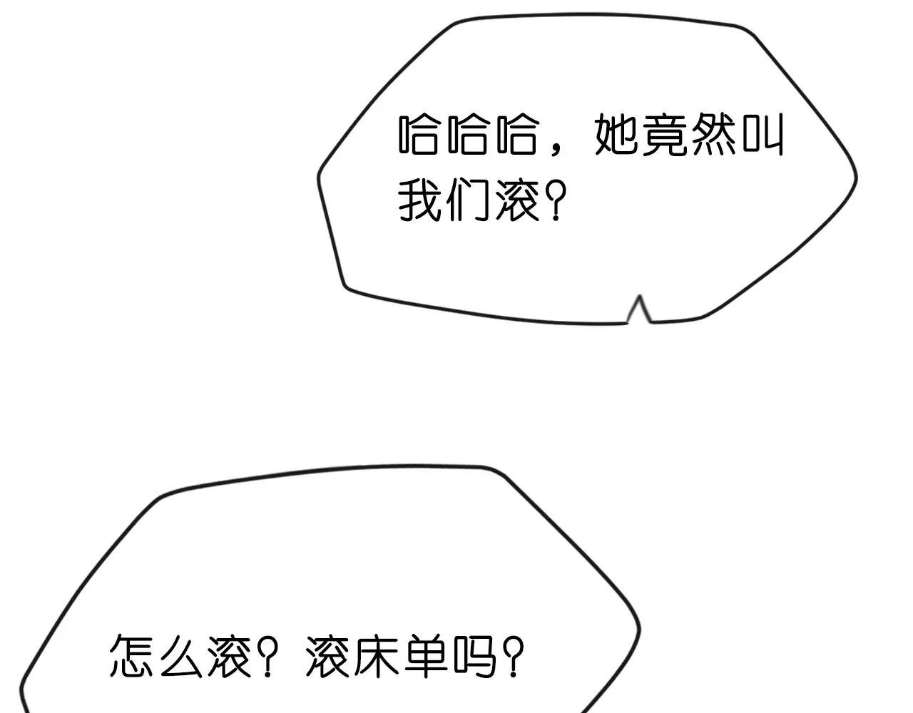 第3 她是魔鬼