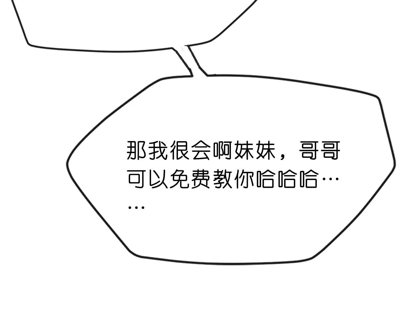第3 她是魔鬼