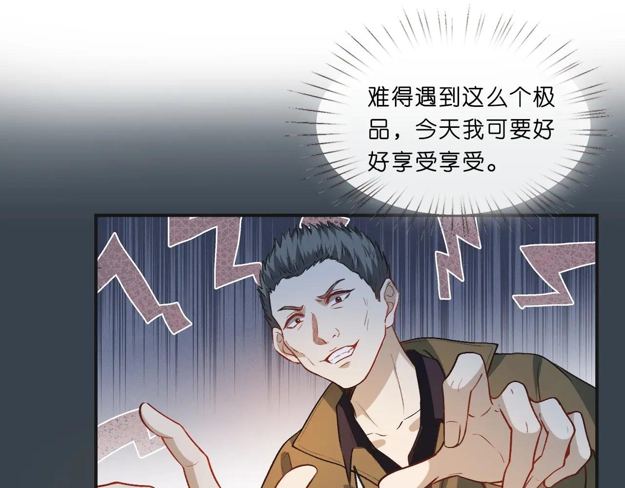 第3 她是魔鬼