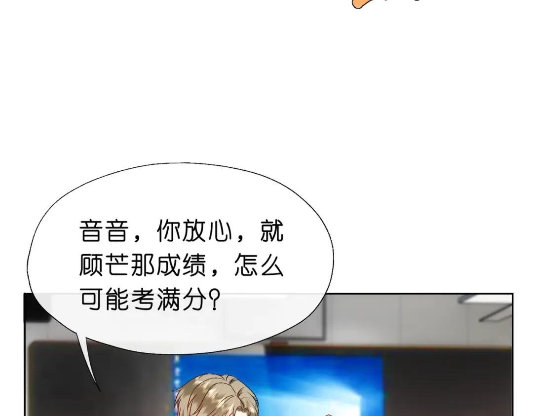 第47话 满分状元