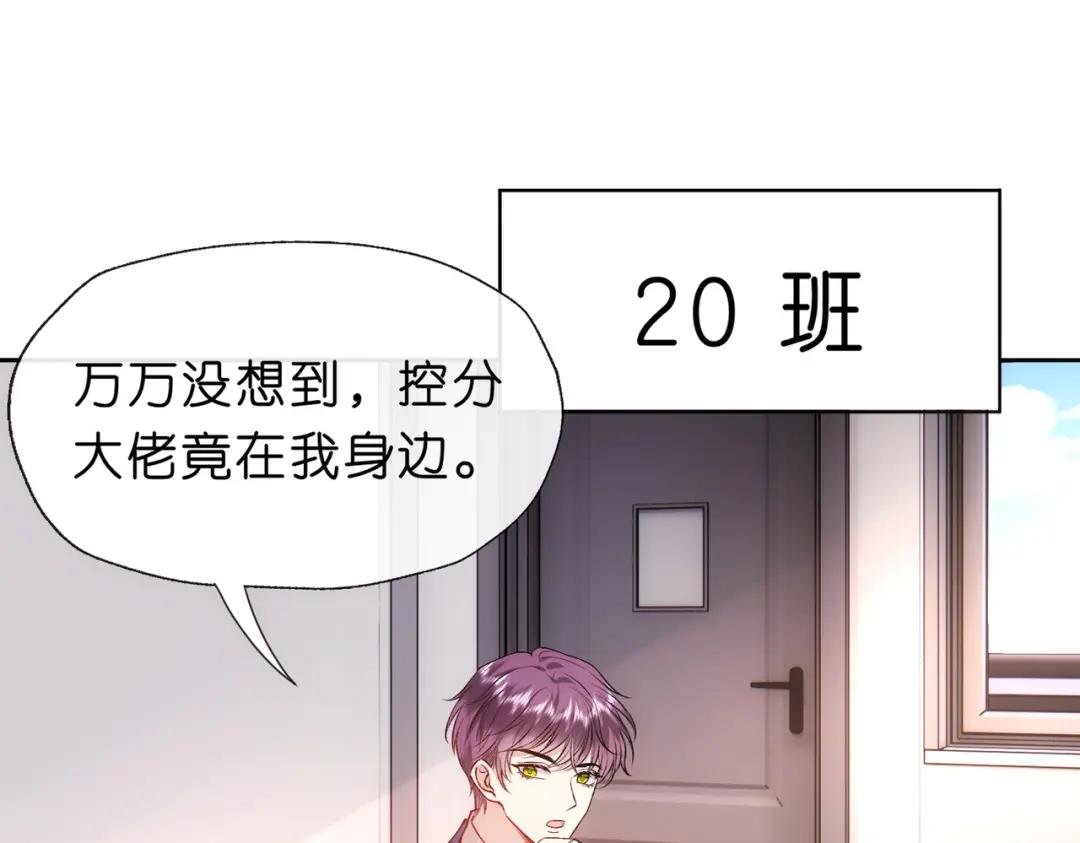 第47话 满分状元