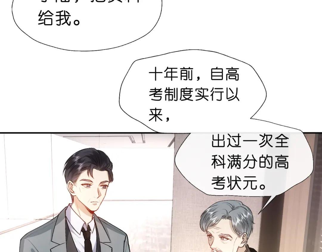第48话 史上唯一满分