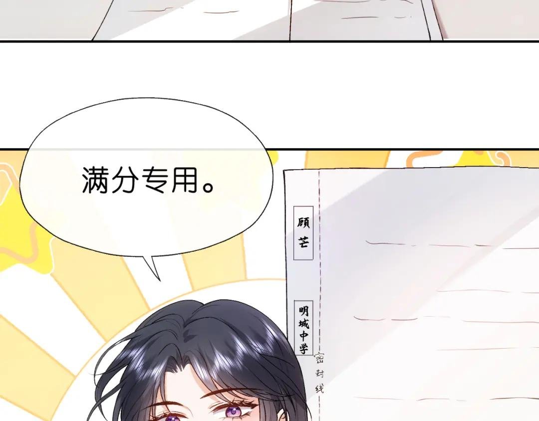 第48话 史上唯一满分