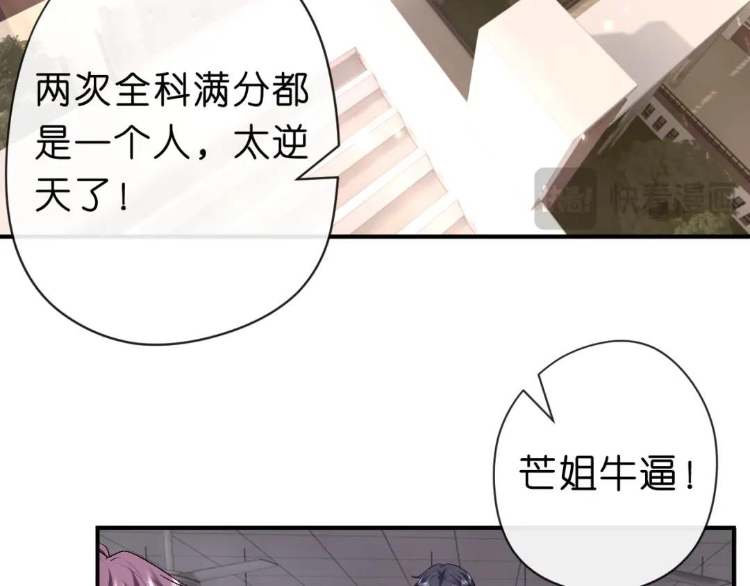 第48话 史上唯一满分
