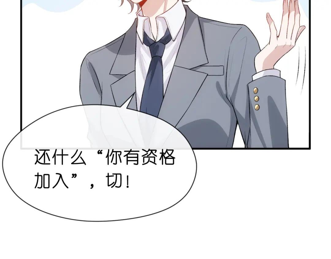 第49话 看他们不爽而已