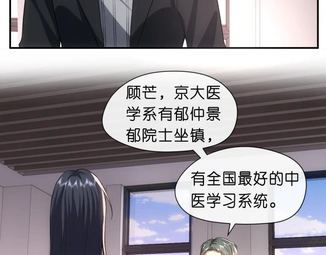 第49话 看他们不爽而已