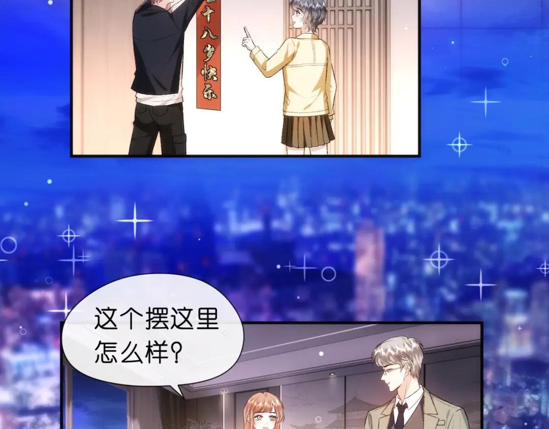第51话 十八岁快乐