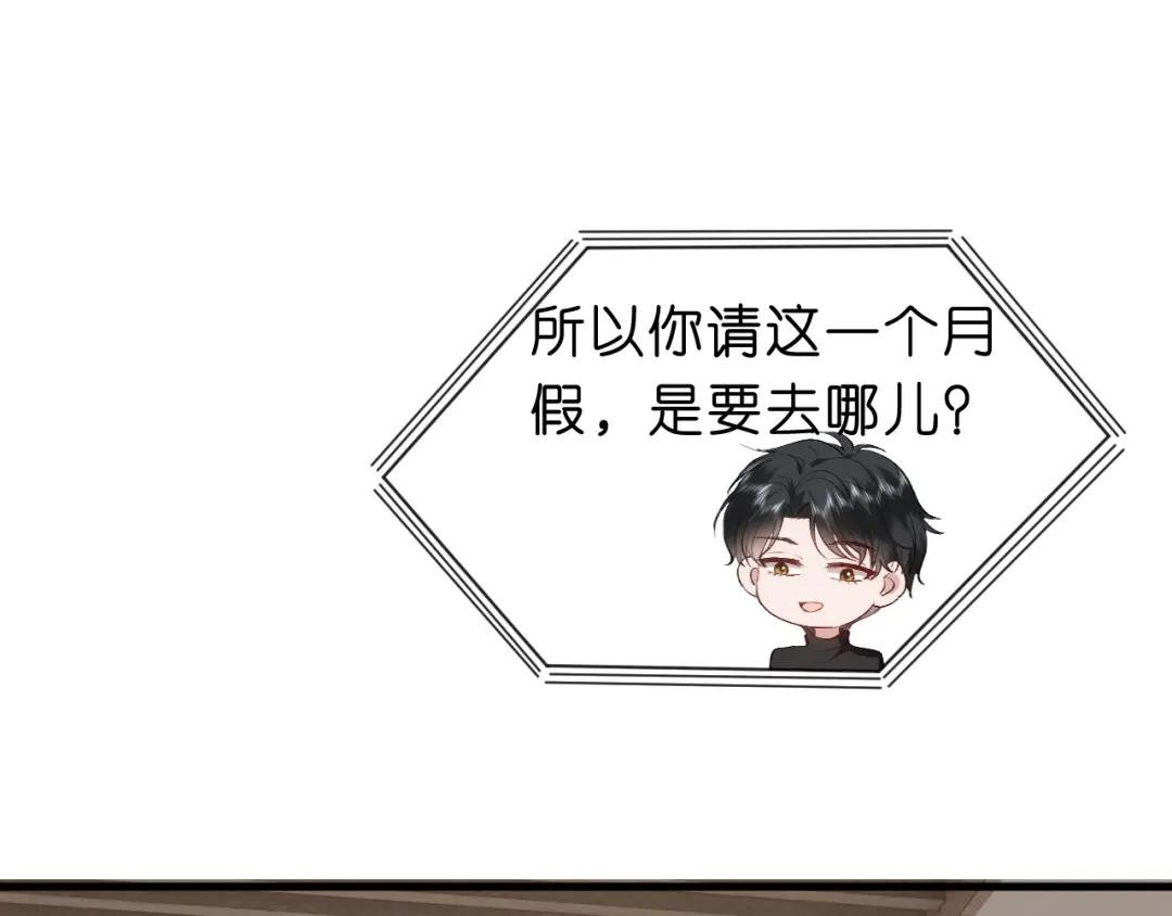 第53话 恋爱中的少女