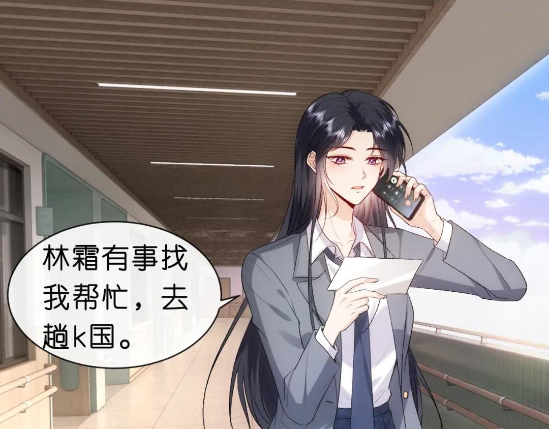 第53话 恋爱中的少女