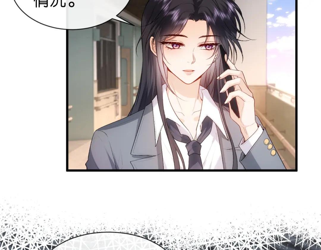 第53话 恋爱中的少女