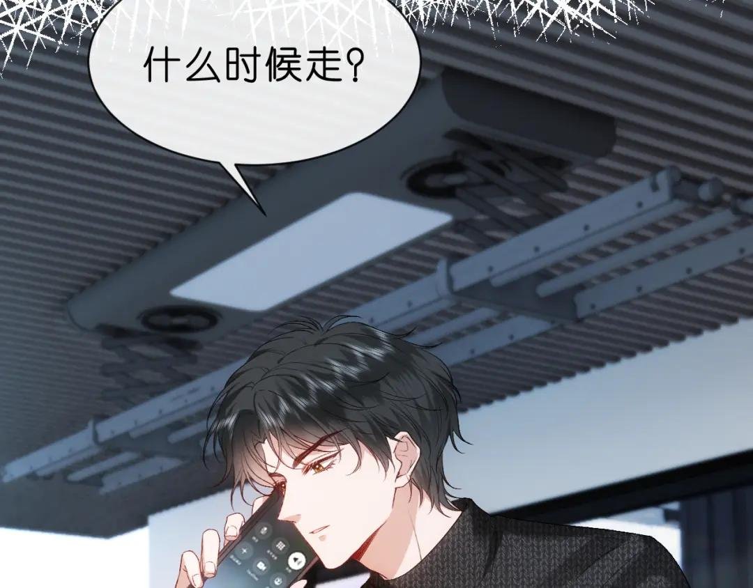 第53话 恋爱中的少女