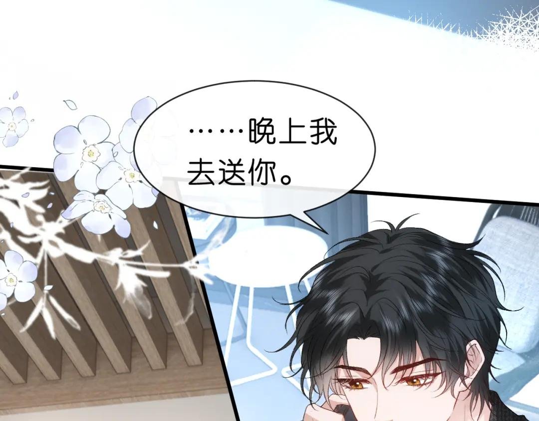 第53话 恋爱中的少女
