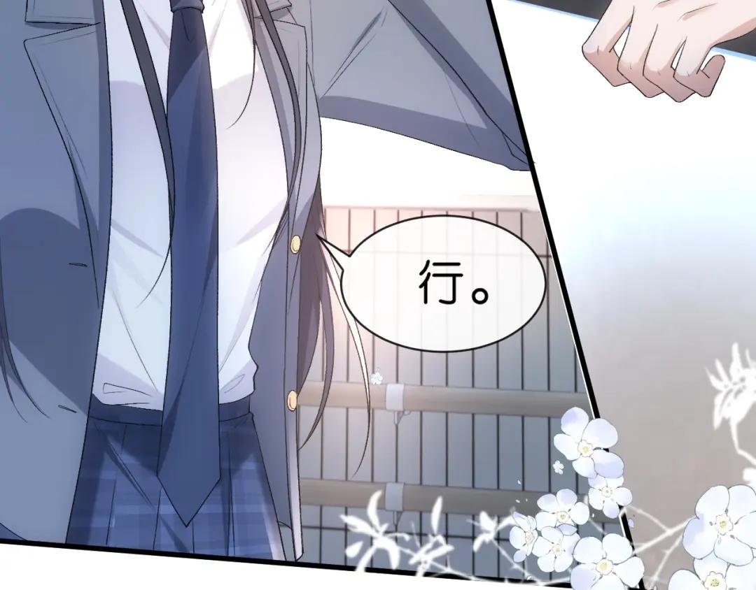 第53话 恋爱中的少女