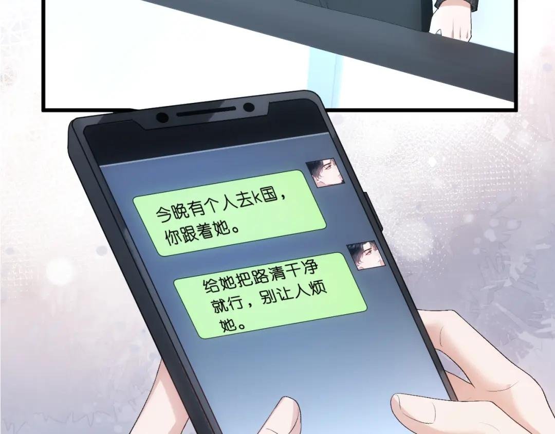 第53话 恋爱中的少女