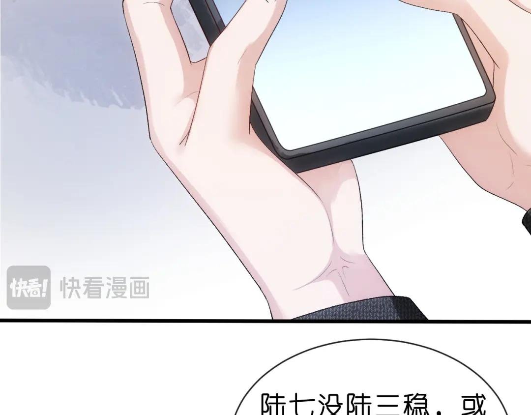 第53话 恋爱中的少女