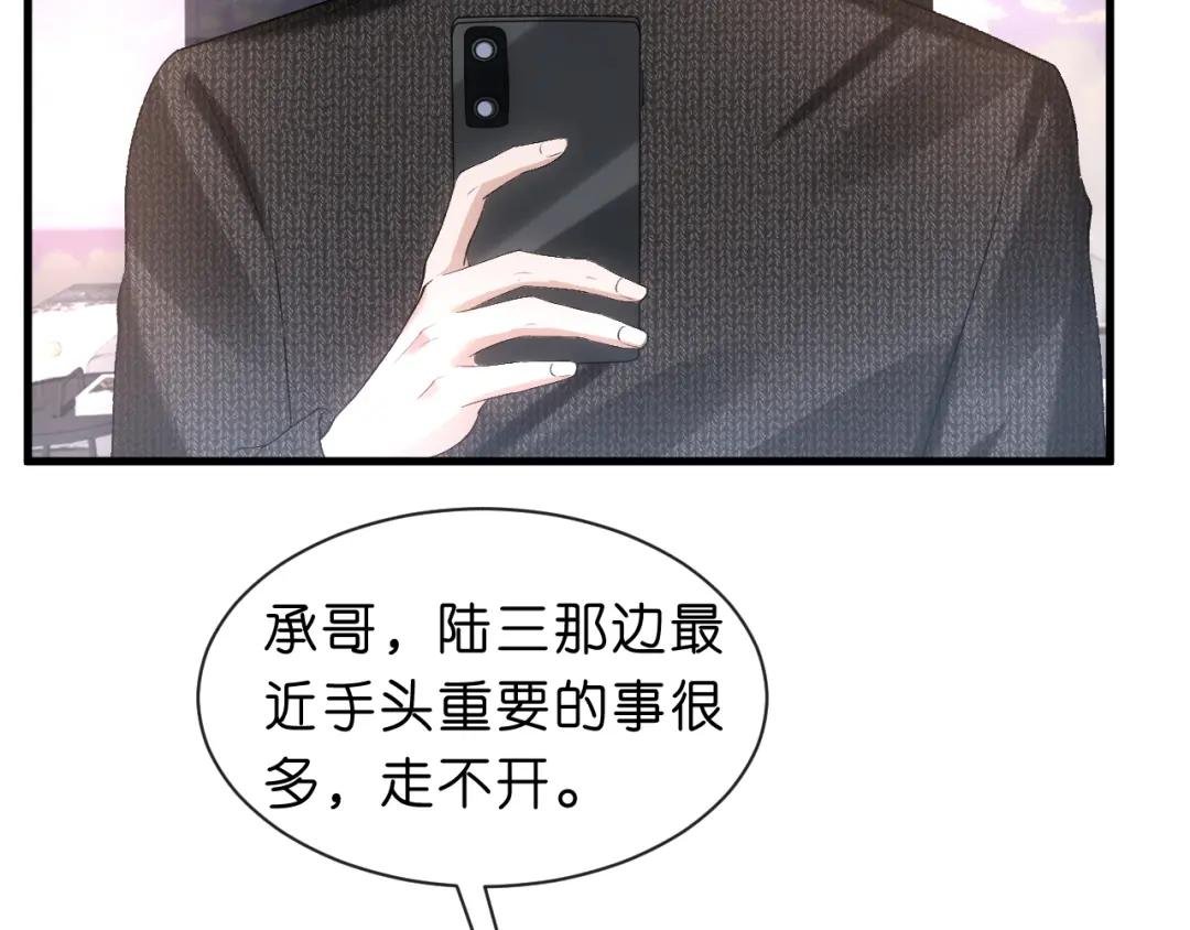 第53话 恋爱中的少女
