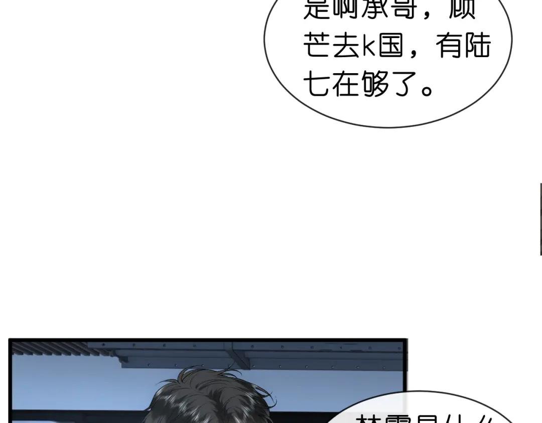 第53话 恋爱中的少女