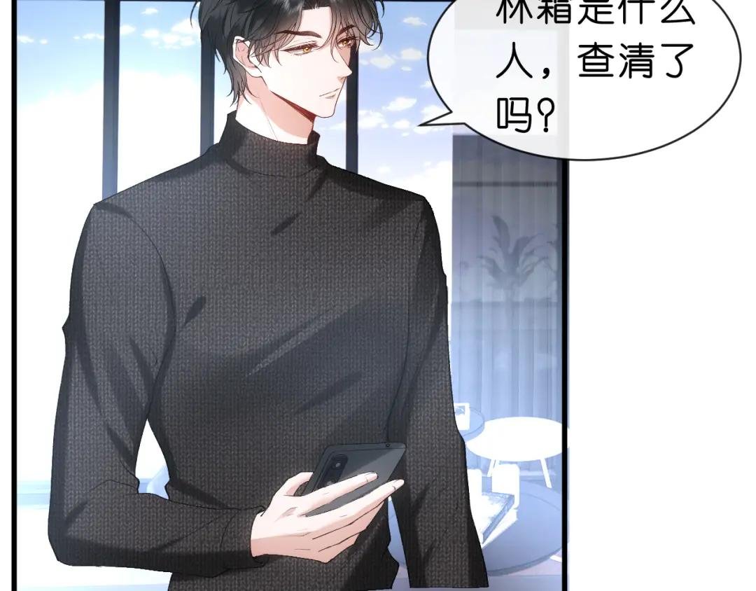 第53话 恋爱中的少女