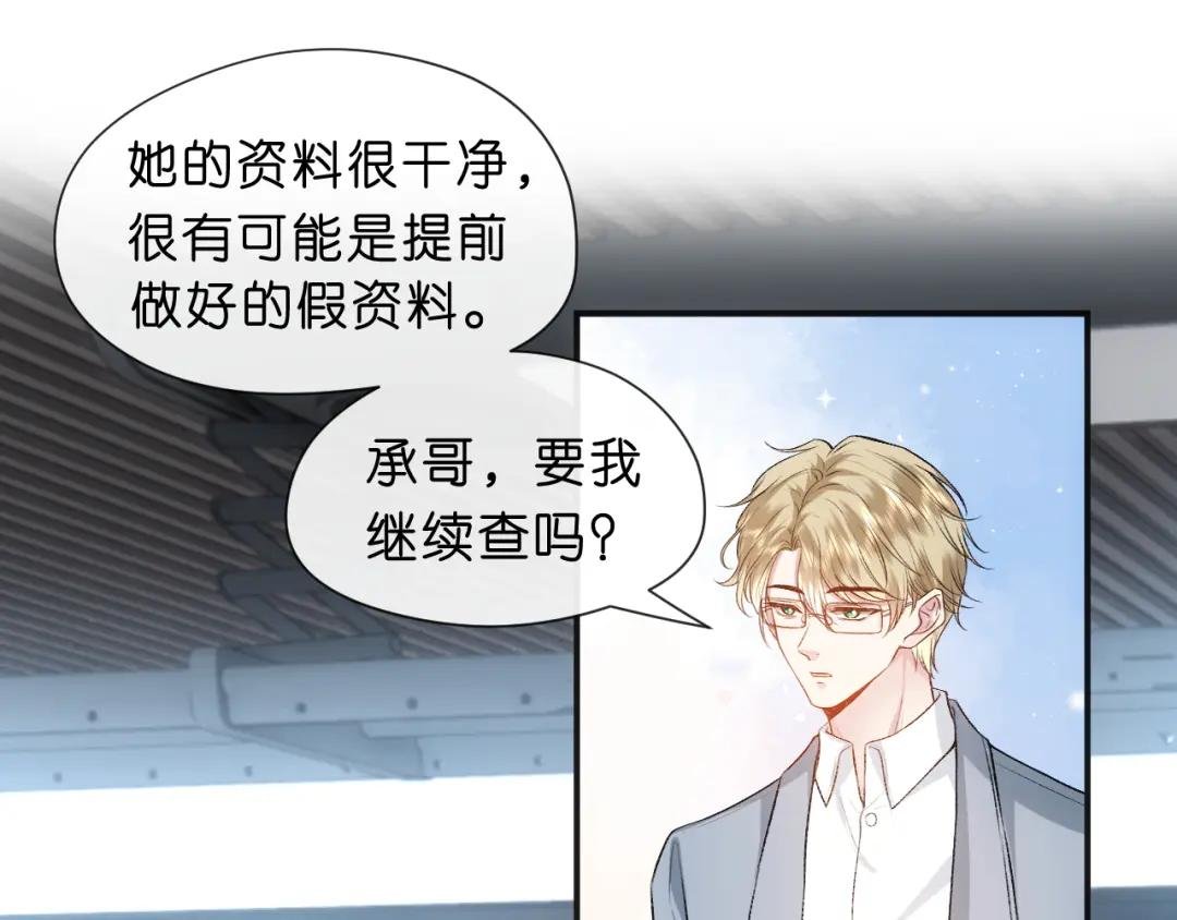 第53话 恋爱中的少女