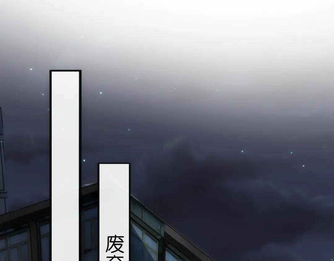 第54话 你要废了谁？