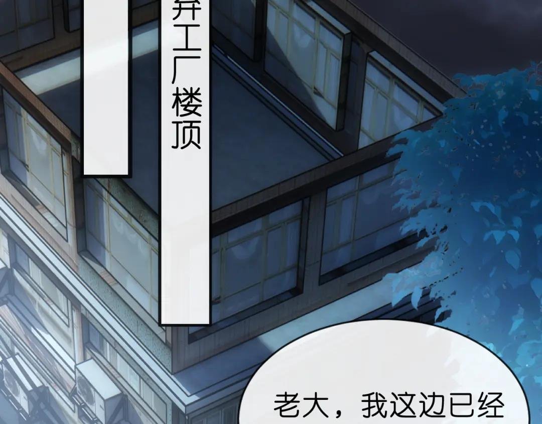 第54话 你要废了谁？