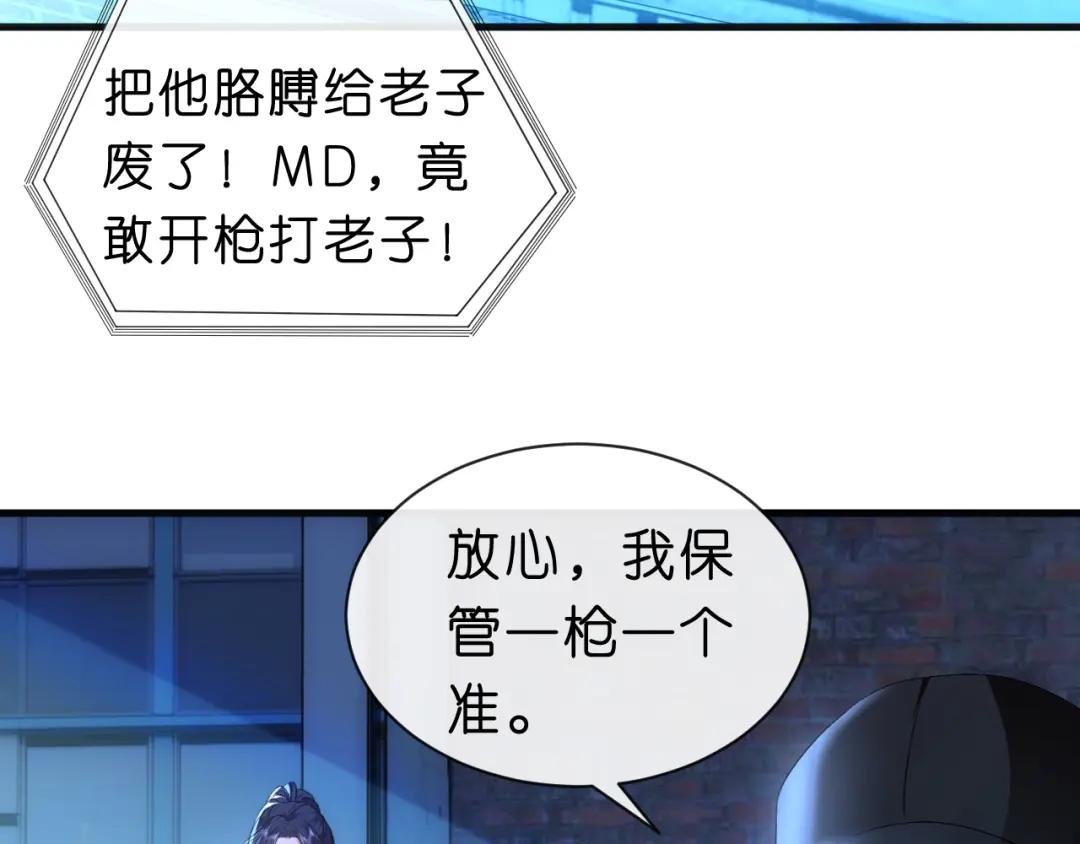 第54话 你要废了谁？
