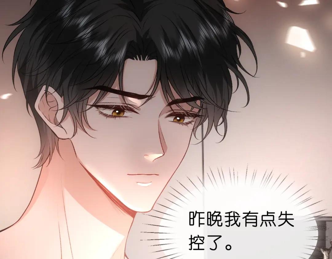 第57话 吻痕