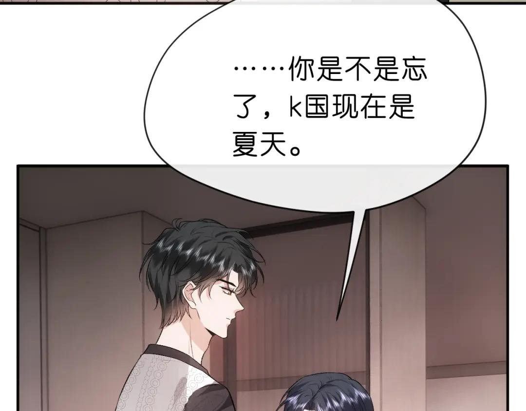 第57话 吻痕