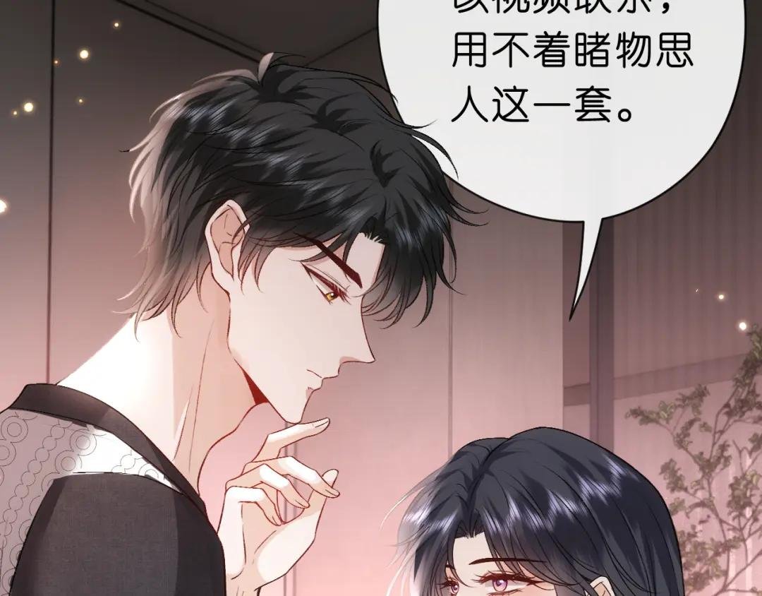 第57话 吻痕