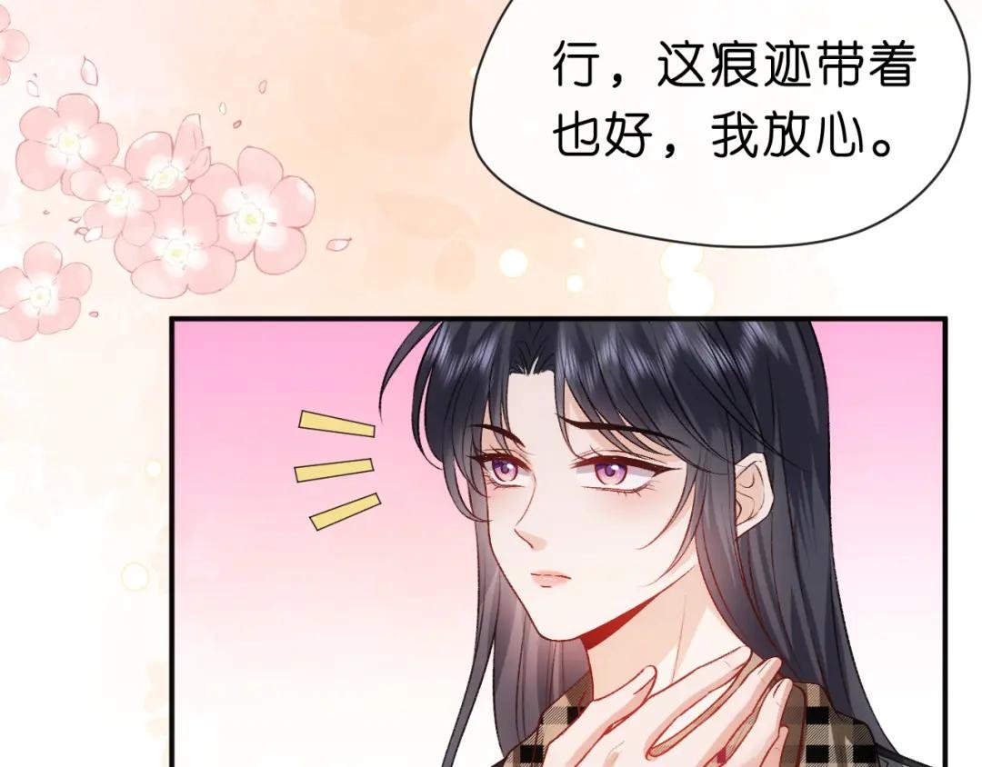 第57话 吻痕