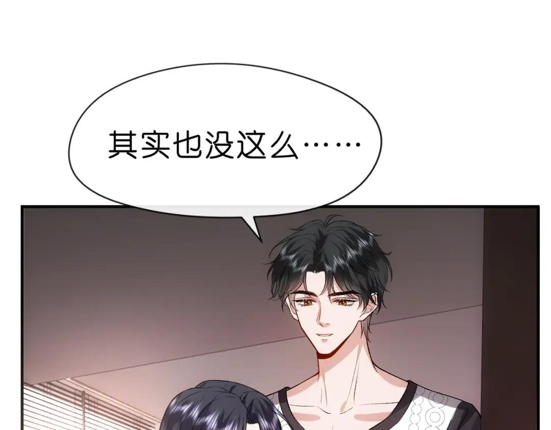 第57话 吻痕