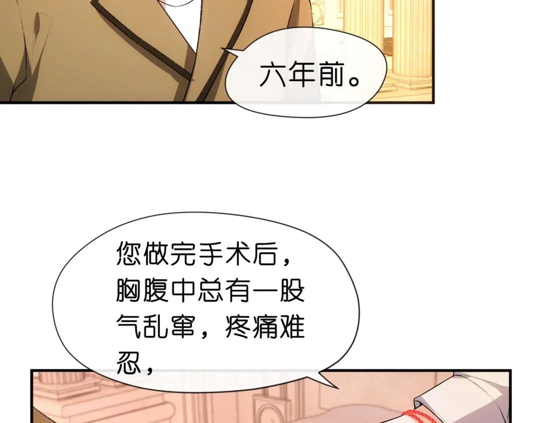 第58话 误诊